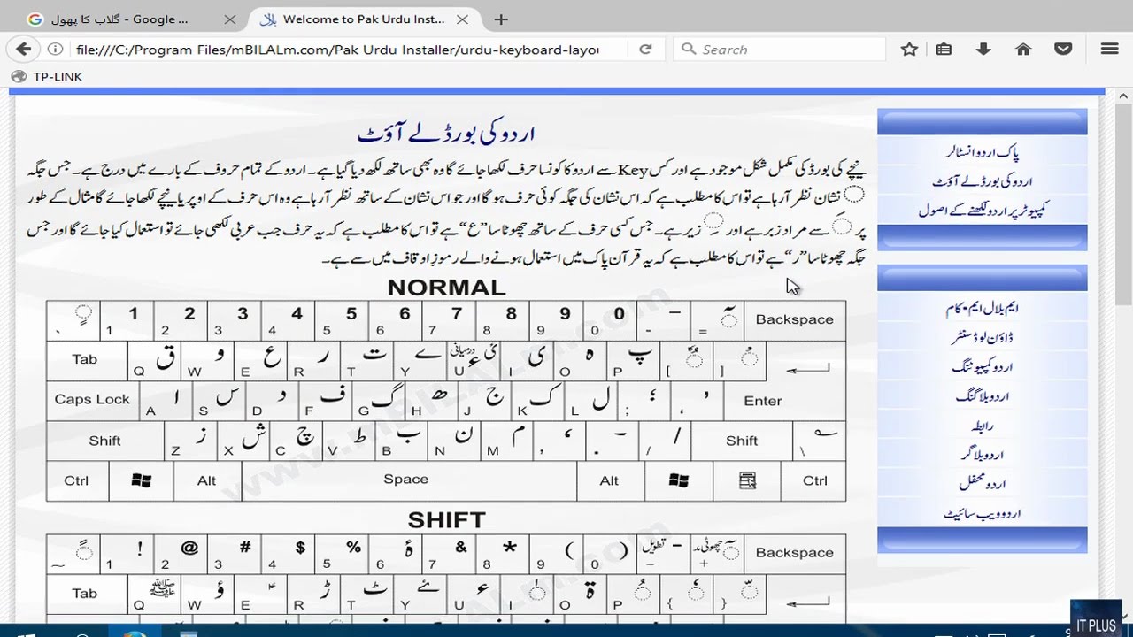 urdu speech to text software